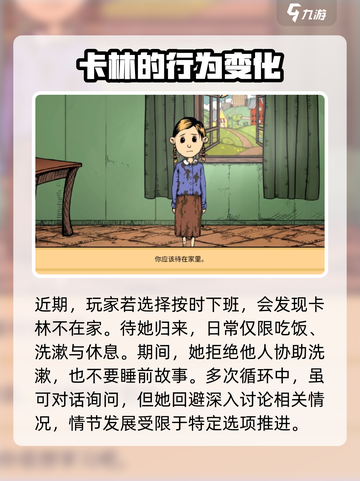 我的孩子生命之泉孩子抗拒怎么办介绍截图3