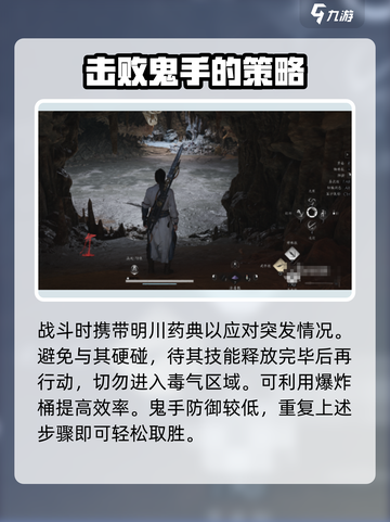 燕云十六声🔥鬼手打法揭秘，轻松制胜💡截图4