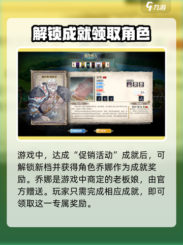 伊格利亚战记🔥成就奖励全攻略！截图2