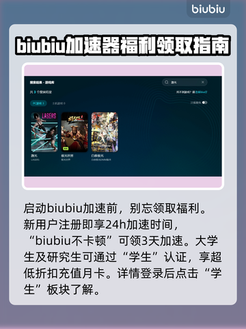 激光游戏加速器推荐🎉玩激光游戏必备神器！截图3