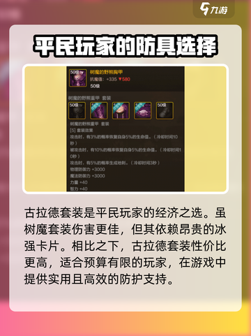 dnf手游大枪毕业装备介绍介绍截图3