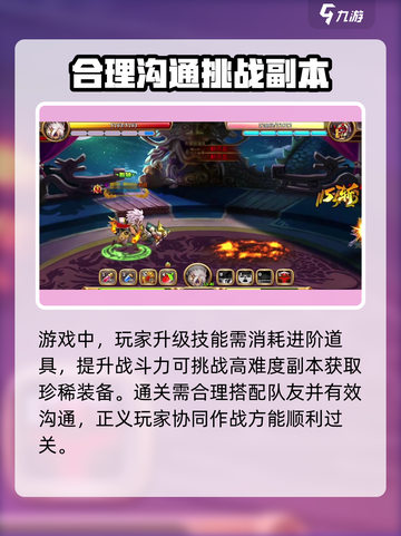 神将世界手游攻略介绍截图4