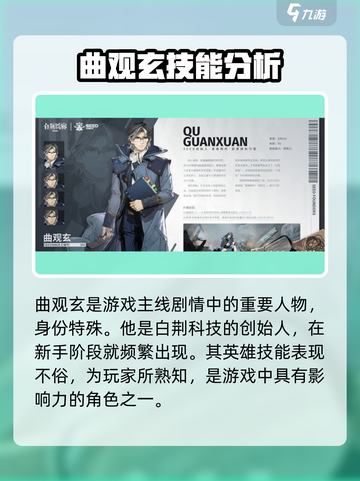 白荆回廊男角色怎么样介绍截图4