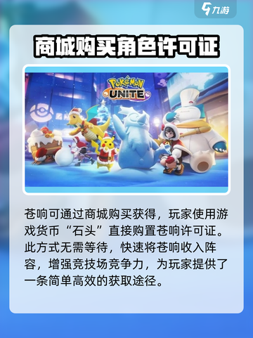 宝可梦大集结：快速获取苍响秘籍🔥截图4