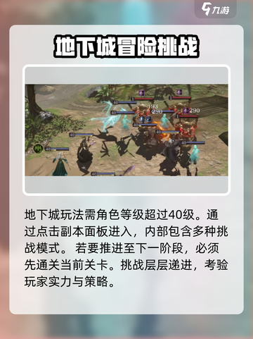 龙息神寂地下城🔥超详细玩法指南🎉截图2