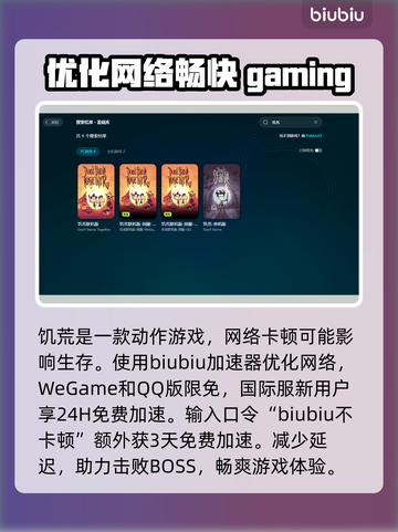 饥荒网络卡顿？❌这招让你流畅玩🔥截图3