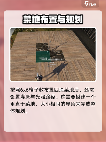七日世界菜地布局💥种地格子摆放教学🌱截图3