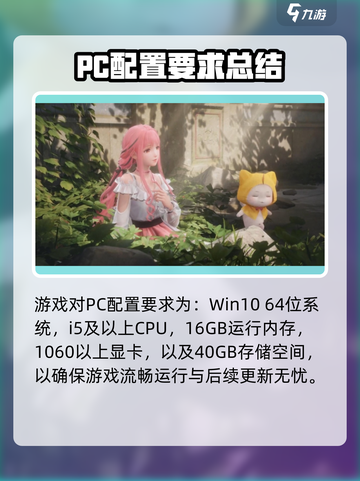 无限暖暖手机配置要求有哪些介绍截图4