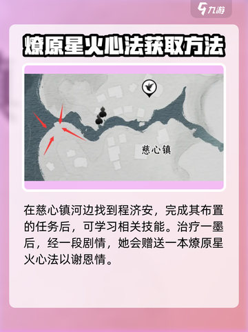 燕云十六声时一墨任务怎么做介绍截图5