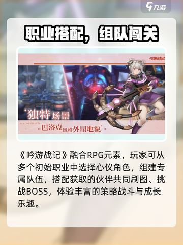 🎮《吟游战记》最低配置曝光！截图5