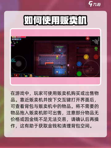 代号街区怎么扔东西介绍截图3
