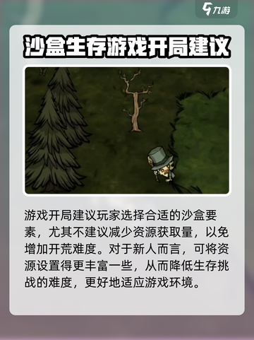🔥饥困荒野：揭秘玩法类型，生存爱好者必看！🎮截图3