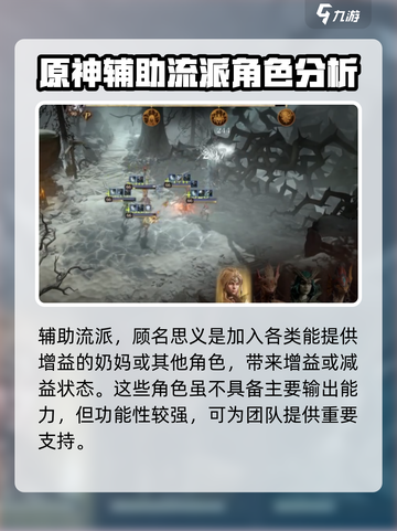 龙息神寂辅助流派怎么玩介绍截图2