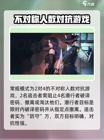 零号任务攻略大全介绍截图3