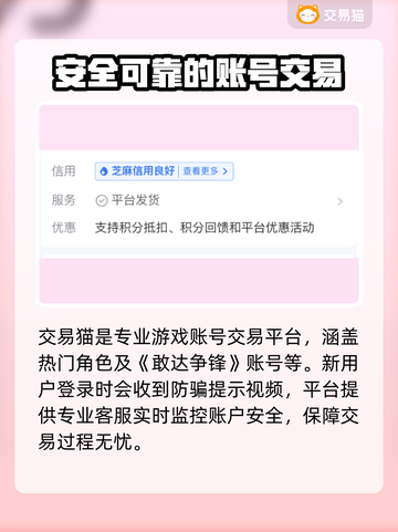 敢达争锋对决账号交易📖靠谱平台推荐🔥截图3