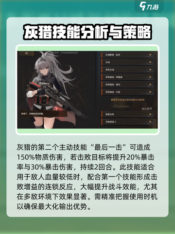异象回声：灰猎探员强度大起底！🎮🔥截图4