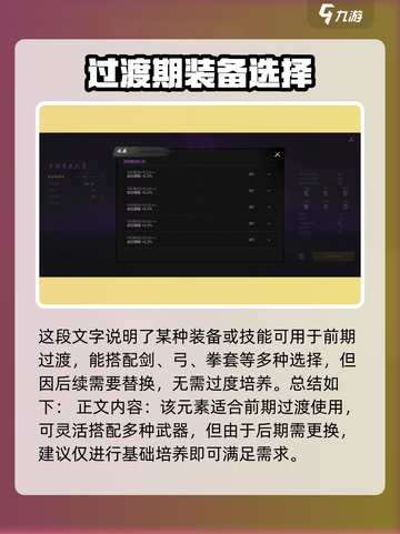 剑灵2寻阳警戒队员怎么样介绍截图4
