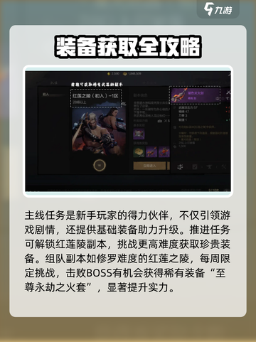 剑灵2装备获取全攻略🔥助你快速变强！截图2