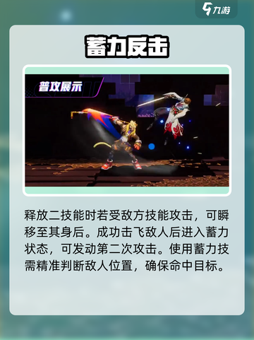 《星之破晓》全息碎影⚡蓄力秒杀技！截图2