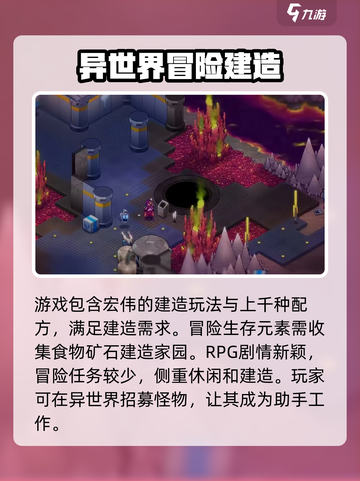 崩溃大陆2有安卓版本吗介绍截图3