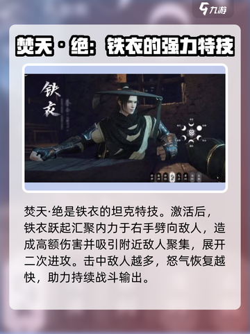 逆水寒手游绝技介绍一览介绍截图4