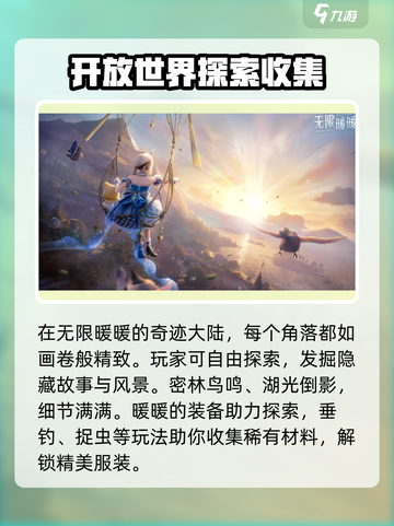 无限暖暖💥开服时间曝光！游戏党必看📅截图4