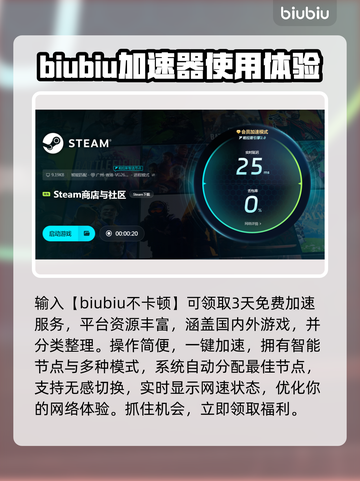 🔥吃鸡游戏加速器推荐，低价又好用！🚀截图3