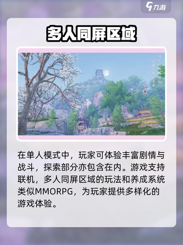 燕云十六声登录方法🌟游戏账号创建教程来了！截图5