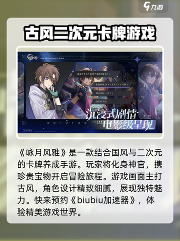 咏月风雅加速器哪个好？游戏党必看💥🚀截图2