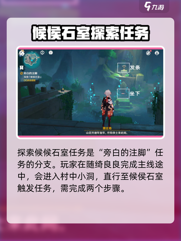 原神惊现隐藏石室！秘境探险全攻略💎截图2