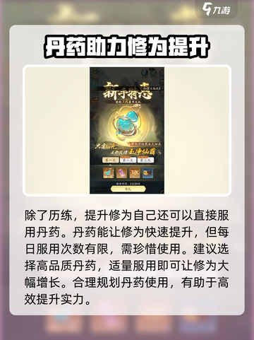踏风行历练怎么玩介绍截图4