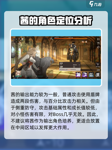 新月同行🔥茜角色超强解析❗玩家必看！截图2