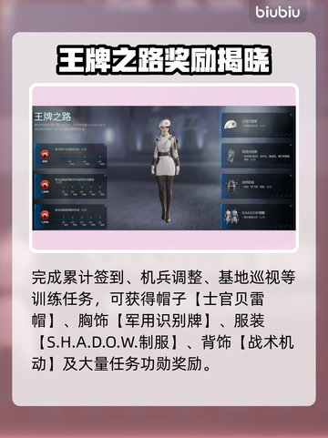 解限机S0赛季奖励曝光！🔥🎮 机甲玩家速看！💥截图4
