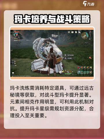 荒野起源鸭嘴兽等级怎么提升介绍截图4