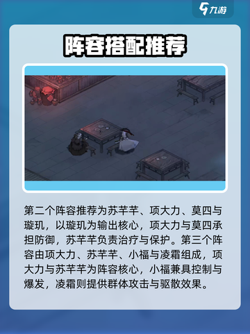 《墨剑江湖》最强阵容搭配🔥速成攻略！⚔截图5