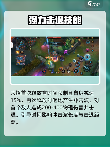 英雄联盟手游波比厉害吗介绍截图5