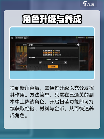 晴空之下角色招募攻略介绍截图5