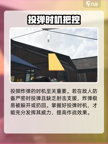 🔥萤火突击炸弹玩法大揭秘！💥截图5