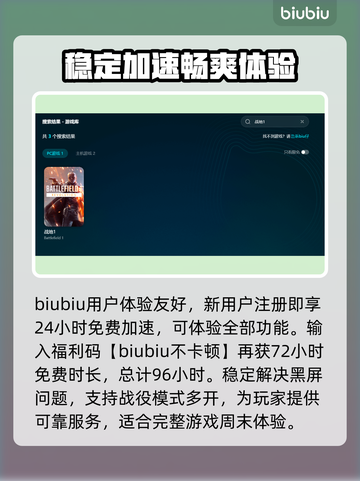 战地1黑屏？🔥一招教你轻松解决！游戏技巧大公开🎮截图3
