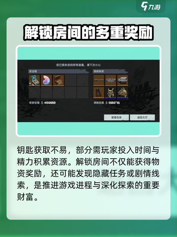 代号撤离钥匙介绍介绍截图3