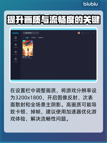 最终幻想7重生💥设置功能全解析🎉截图3