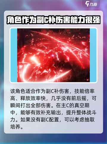 战双帕弥什🔥薇拉灼惘超强强度分析来啦！截图3