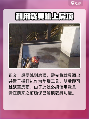 七日世界赫斯特工厂神秘宝藏在哪介绍截图4