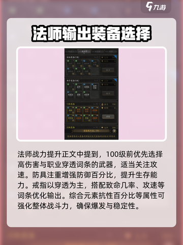 无尽寒冬提升战力方式介绍截图2