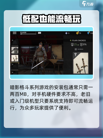 暗影格斗3💥超低配置也能玩！游戏配置要求全揭秘🔥截图2