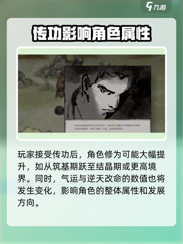 鬼谷八荒✨传功奇遇条件曝光，速来围观！截图2