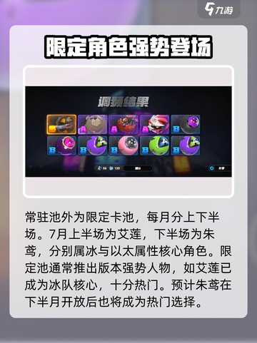 绝区零卡池🔥必看！抽取机制全解析🎮截图4
