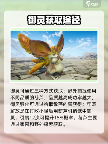仙剑世界新手开荒攻略介绍截图6