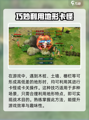 全民江湖怎么卡怪介绍截图3
