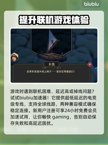 为了吾王2🔥陆船获取攻略游戏党必看！截图4